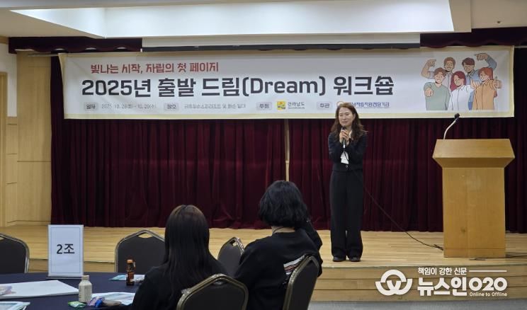 자립준비청년 출발드림워크숍 사진