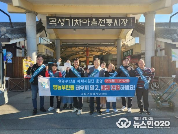 영농부산물 소각 금지 캠페인을 펼치고 있는 곡성군 관계자들