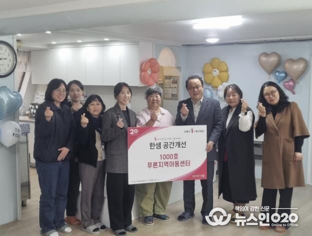 시흥시, 아동이 꿈꾸는 따뜻한 공간 '푸른지역아동센터' 새 단장