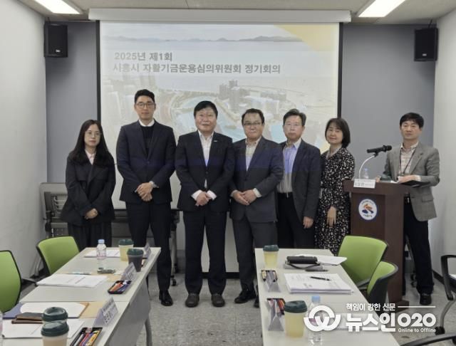 시흥시, 자활기금운용심의위원회 첫 회의로 지속가능한 자활 지원 기반 마련