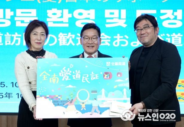 전남 사랑애 서포터즈 일본 방문단 도정설명회