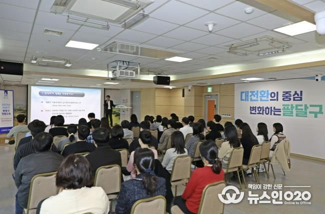 수원시 팔달구, 2025년 하반기 공직자 청렴교육 실시