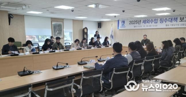 수원시 팔달구, 2025년도 세외수입 징수대책 보고회 개최