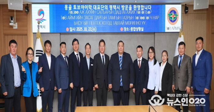 왼쪽에서 7번째 평택시 이성호 부시장과 오른쪽에서 6번째 몽골 토브아이막 식품농업국 락바수렌 다바수렌 국장 등 대표단 10명과 평택시 관계자들이 기념사진을 찍고 있다.