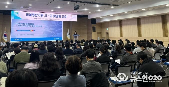 2025년 평택시, 돌봄 통합지원 맞춤형 교육 실시