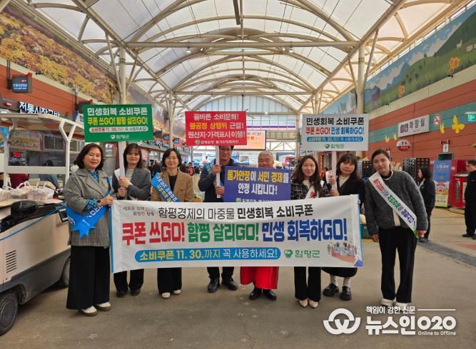 함평천지전통시장에서 물가안정 캠페인을 펼치는 모습