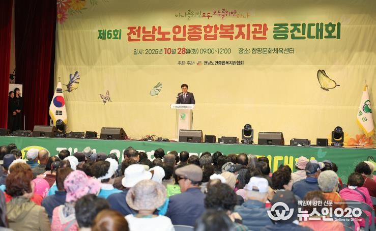 이상익 함평군수의 대회 개최 축사 모습