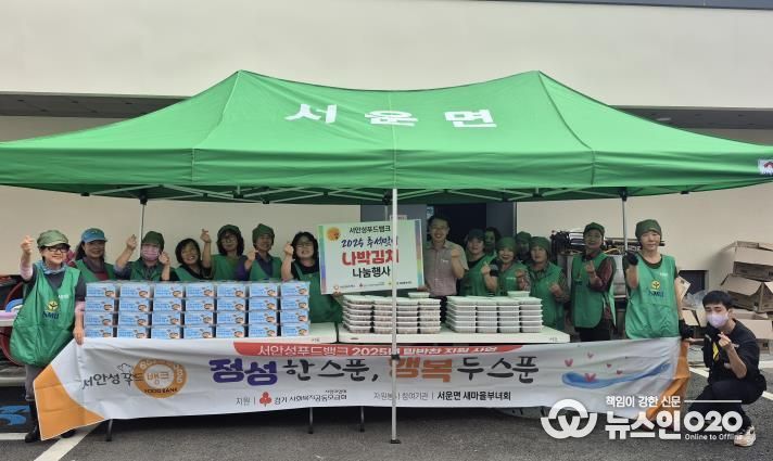 안성시 서운면 새마을부녀회-서안성푸드뱅크 취약계층 가구를 위한 반찬봉사 실시