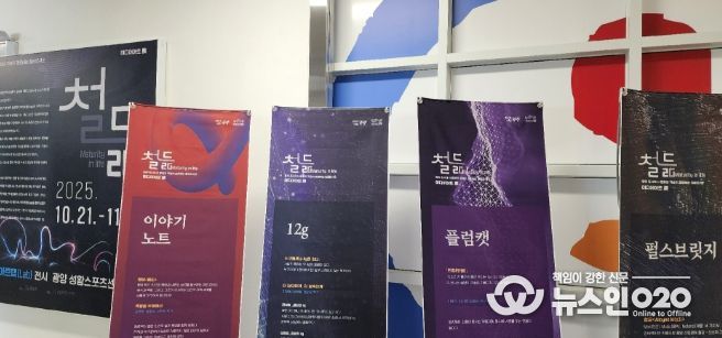 광양시, 성황스포츠센터, 미디어아트로 鐵들다