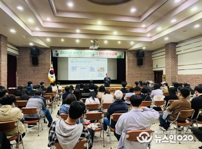 고흥군, 하반기 신규채용자 안전보건교육 실시