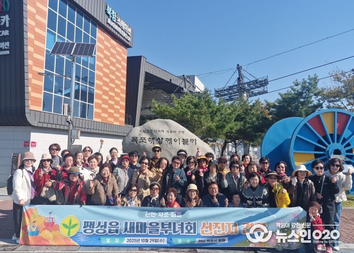 평택시 팽성읍 새마을부녀회, 선진지 견학 실시