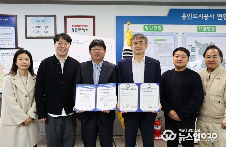 용인도시공사, 부패방지경영시스템(ISO37001) 갱신, 인권경영시스템(HRMS) 인증 취득