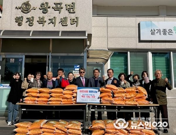 나주양산교회가 지역 취약계층을 위해 백미 70포를 왕곡면 행정복지센터에 기탁했다.