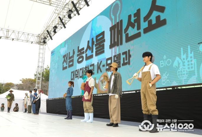 국제농업박람회