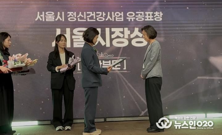 서울시 정신건강사업 유공표창 시상식