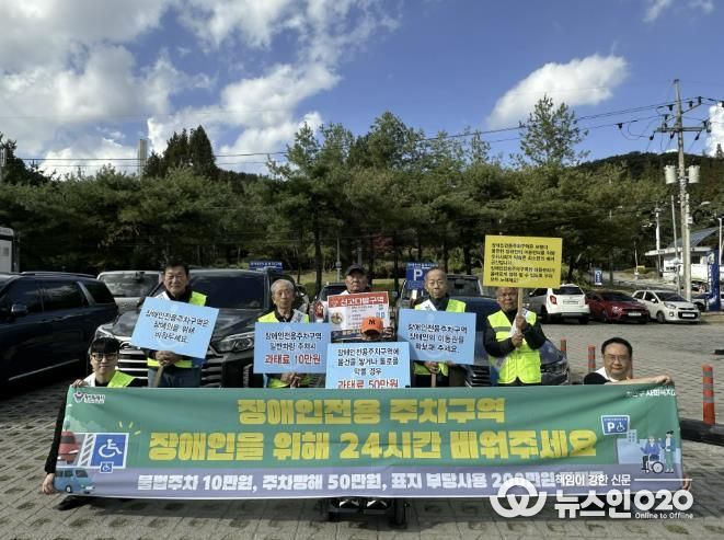 용인특례시 처인구는 23일 지역 내 공공시설에서 장애인전용주차구역 불법 주차 근절 캠페인을 벌였다