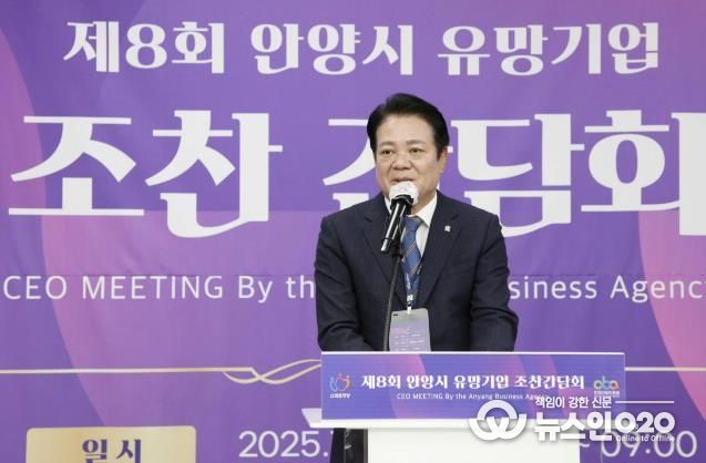 최대호 안양시장이 29일 조찬간담회에서 인사말씀을 전하고 있다