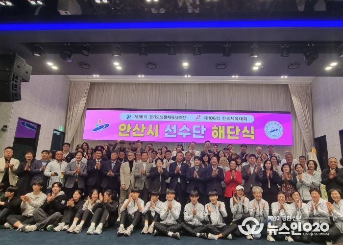 안산교육지원청, 전국체육대회에서 안산 학생 선수들과 동행