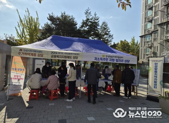 안성맞춤지역자활센터, ‘지역사회와 함께하는 찾아가는 복지한마당’ 행사 진행