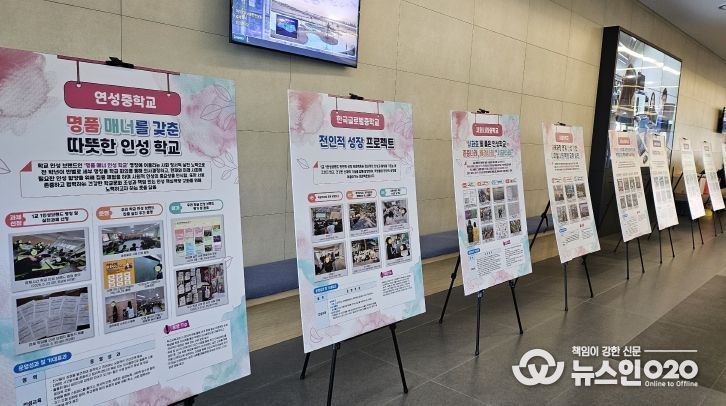 시흥교육지원청, '2025 시흥 다(多)가치 인성·세계시민 실천사례 공유회' 개최