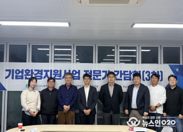 28일 기업환경지원사업 전문가 간담회