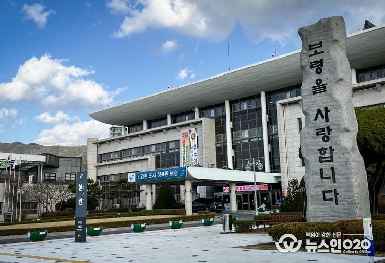 보령시청