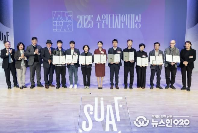 수원디자인대상 수상자들이 기념촬영을 하고 있다.