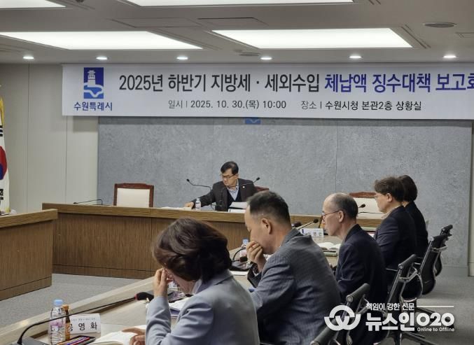 ‘지방세·세외수입 체납액 하반기 징수대책보고회’ 참석자들이 논의를 하고 있다