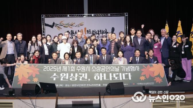 김현수 수원시 제1부시장(앞줄 가운데)과 기념식 참석자들이 함께하고 있다.