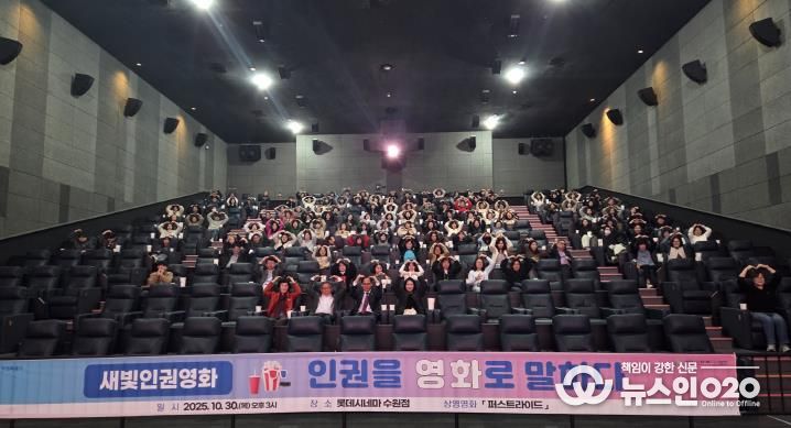 ‘인권을 영화로 말하다’ 참가자들이 기념사진을 찍고 있다.