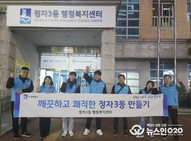 수원시 장안구 정자3동 방위협의회, 도시미관 개선을 위한 환경정비 실시