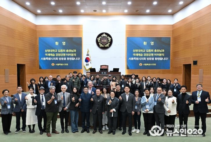 국제예술경영연맹 포럼