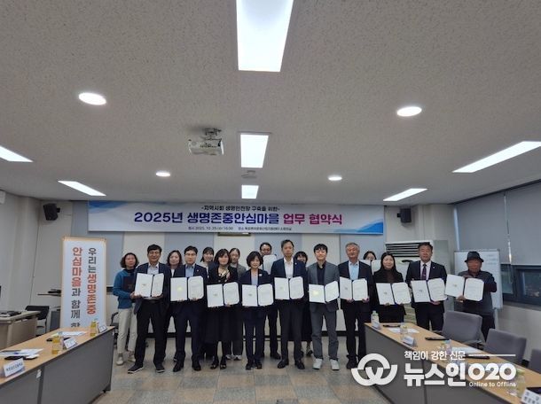 목포시-상동-하당동, 생명존중안심마을 업무협약 체결