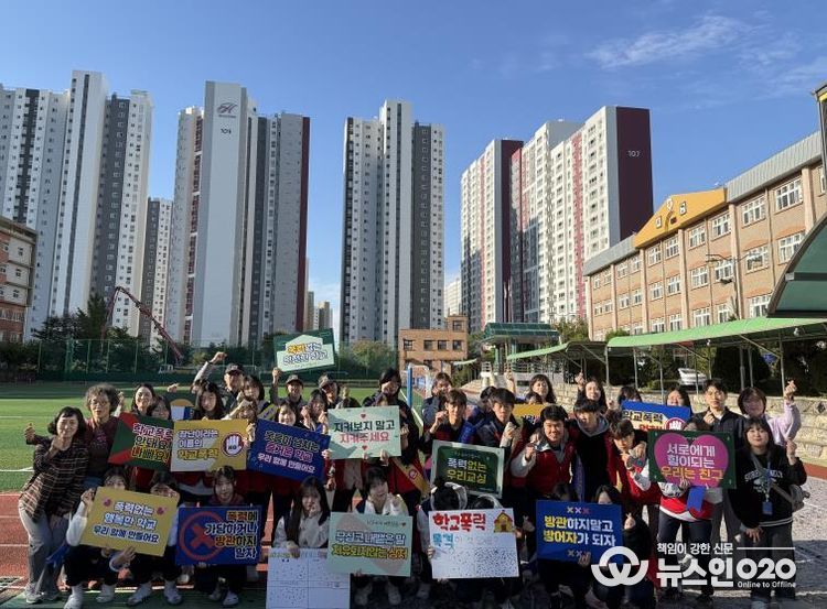 평택시청소년재단 ‘찾아가는 학교폭력 예방 캠페인’ 성황