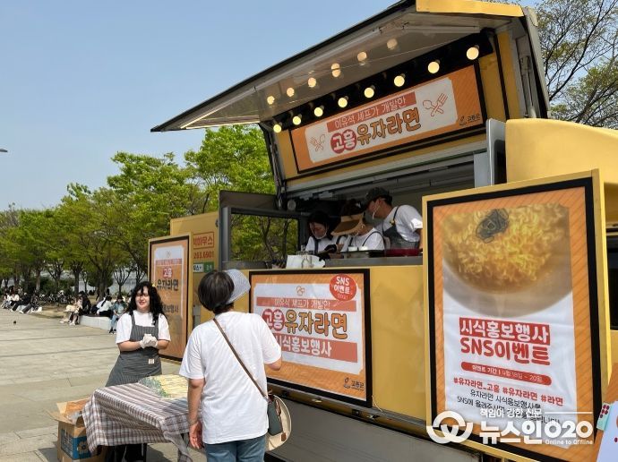 고흥유자축제에서 무료 시식