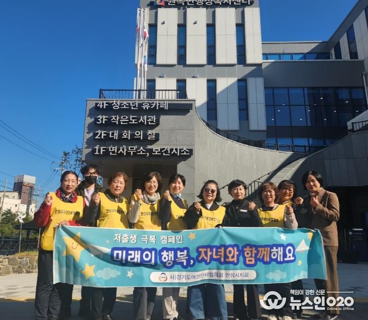 (사)경기도여성단체협의회 안성시지회, 원곡면에 출생장려를 위한 기저귀 기탁