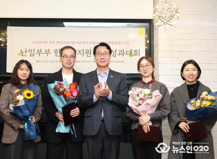 30일 난임부부 한의약지원사업 성과대회에서 정명근 화성특례시장과 유공자들이 기념 촬영을 하고 있다