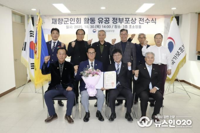 경기북부보훈지청, 의정부시재향군인회에 대통령 단체표창 전수