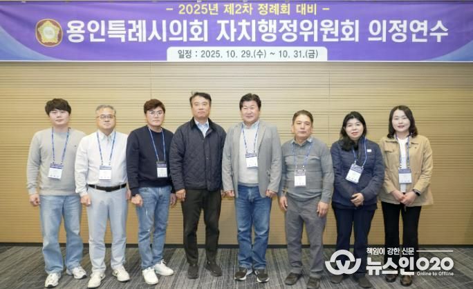 자치행정위원회 의정연수에 참석한 의원들이 기념촬영을 하고 있다.