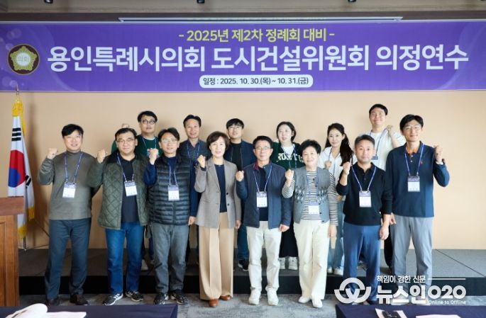 도시건설위원회 의정연수 참석자들이 기념촬영을 하고 있다.