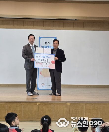 피터팬유치원, ‘꼬마 기부천사의 행복저금통’ 전달