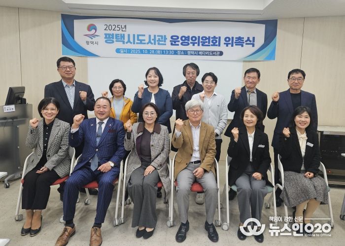 오른쪽 앞줄에서 3번째 위원장으로 위촉된 평택대학교 이장현 명예교수와 2번째 평택시 장일현 교육국장을 비롯한 관계자들