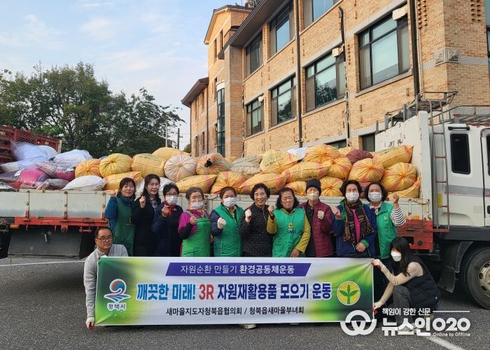 청북읍 새마을부녀회, 2차 헌 옷 모으기 활동 전개