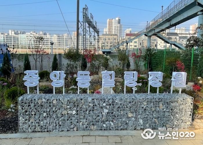 발길이 머무는 공간 ‘중앙동 힐링정원’ 조성