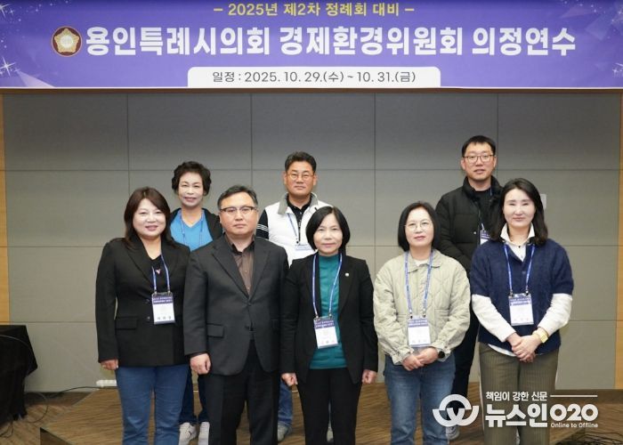 경제환경위원회 의정연수 참석자들이 기념촬영을 하고 있다.