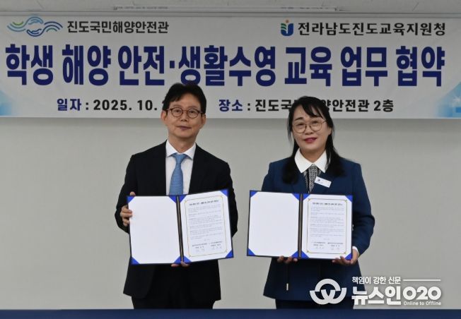 ‘학생 해양안전생활수영 교육 업무협약’