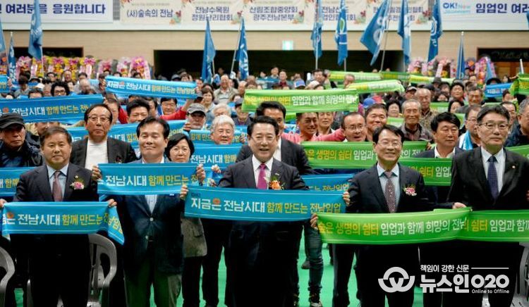 김영록 전라남도지사가 31일 강진군 제1실내체육관에서 열린 ‘제12회 전남 임업인 한마음대회’ 행사에서 주요 내빈 및 참석자들과 퍼포먼스를 하고 있다.