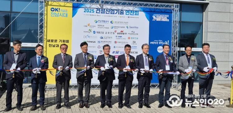 건설산업기술 연찬회 사진