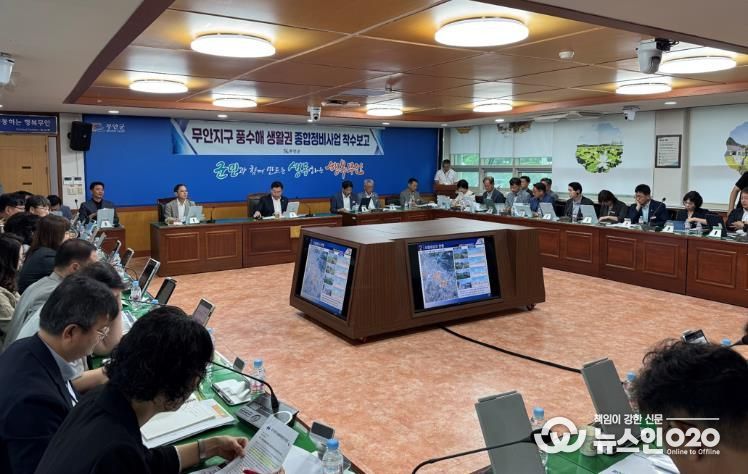지난 9월 개최된 풍수해생활권 종합정비사업 착수보고회
