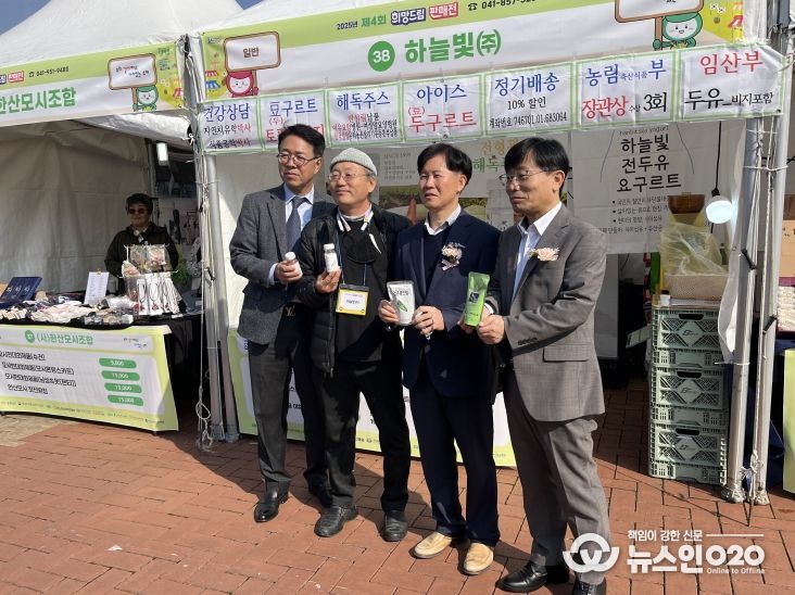 충남도, 제4회 희망드림 판매전